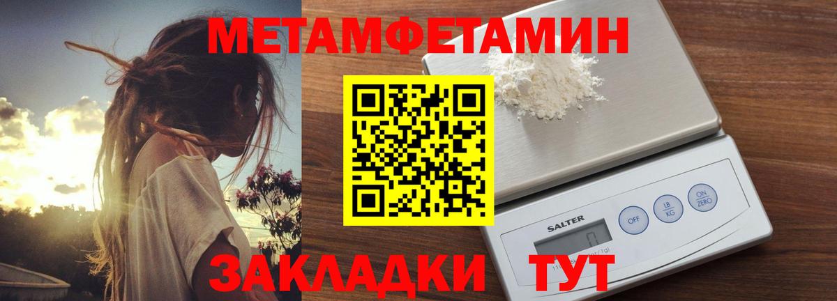 Амфетамин  Вход с VPN  Трёхгорный  Амфетамин 97% 