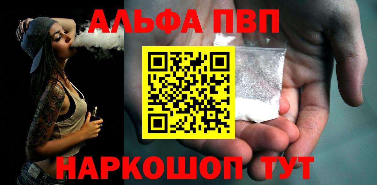 Alfa_PVP VHQ  Вход с VPN  Трёхгорный  Альфа ПВП крисы CK  Альфа ПВП кристаллы 