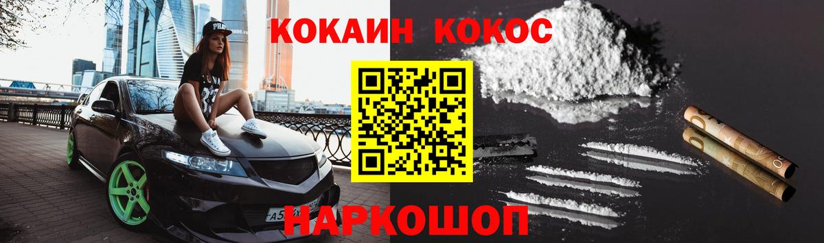COCAIN Fish Scale  Вход с VPN  Трёхгорный  Cocaine Эквадор 