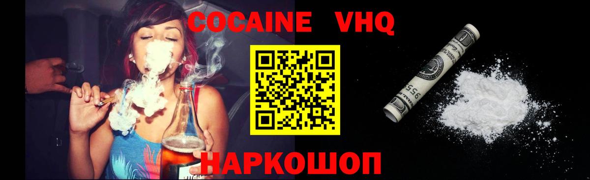 Cocaine FishScale Трёхгорный