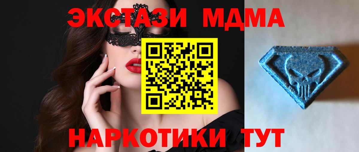 Трёхгорный  Экстази 280 MDMA  ЭКСТАЗИ  Вход с VPN 