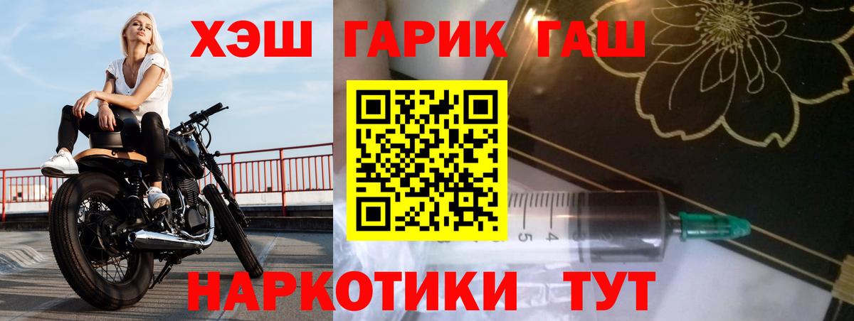 ГАШ Premium  Гашиш  хочу   Вход с VPN  Трёхгорный 