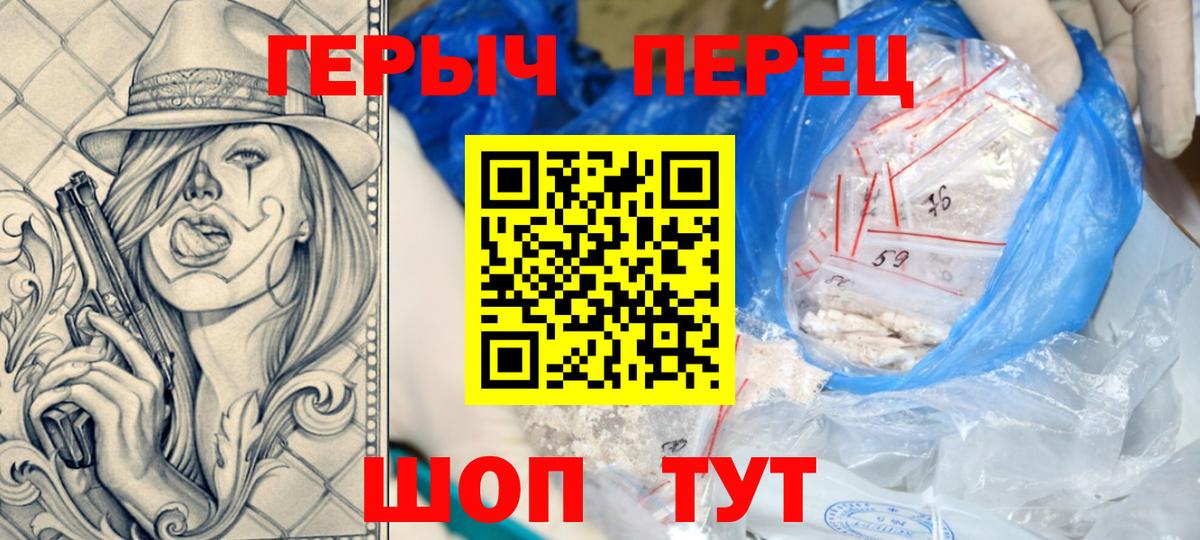 ГЕРОИН герыч  Вход с VPN  Трёхгорный 