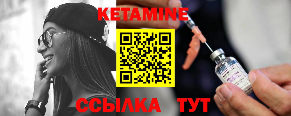 площадка состав  КЕТАМИН VHQ  Вход с VPN  Кетамин VHQ  Трёхгорный 