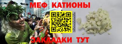 мяу мяу кристалл Будённовск