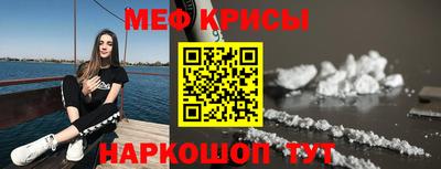 мяу мяу кристалл Будённовск