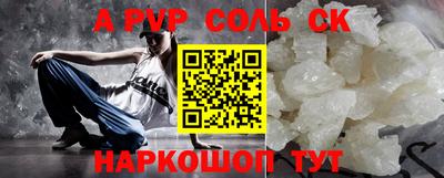 мяу мяу кристалл Будённовск