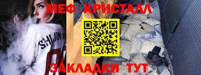 мяу мяу кристалл Будённовск