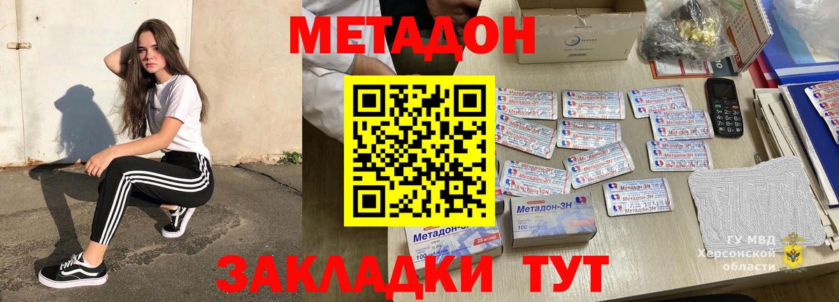 МЕТАДОН VHQ  Вход с VPN  Трёхгорный  Метадон мёд 