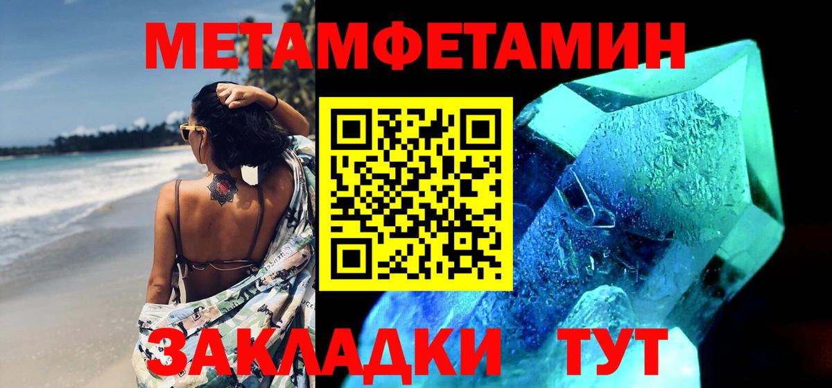 Трёхгорный  Первитин пудра  Вход с VPN 