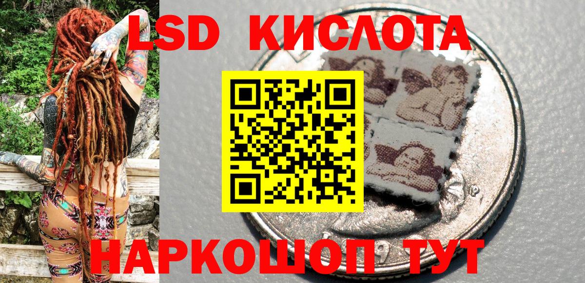 Наркотические марки 1,5мг Трёхгорный