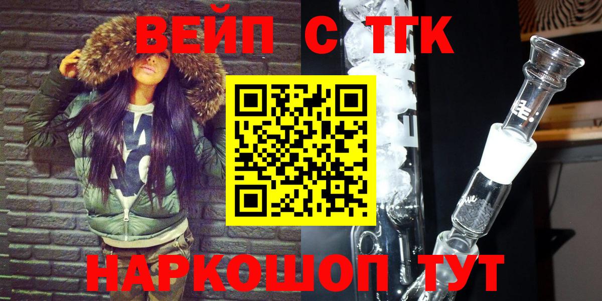 ТГК жижа Трёхгорный